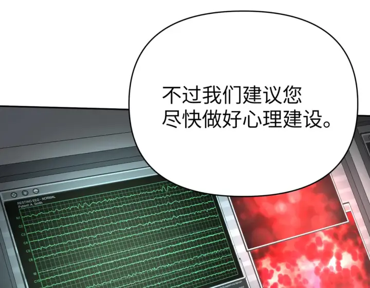 漫画《恶之环》85第74张图