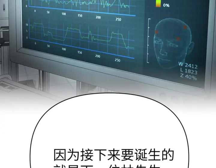 漫画《恶之环》85第76张图