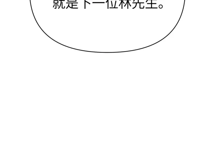 漫画《恶之环》85第77张图