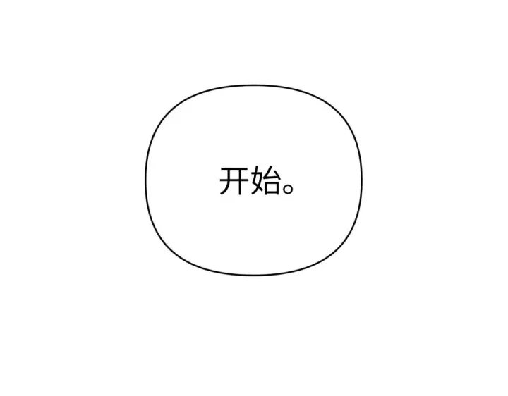 漫画《恶之环》85第85张图