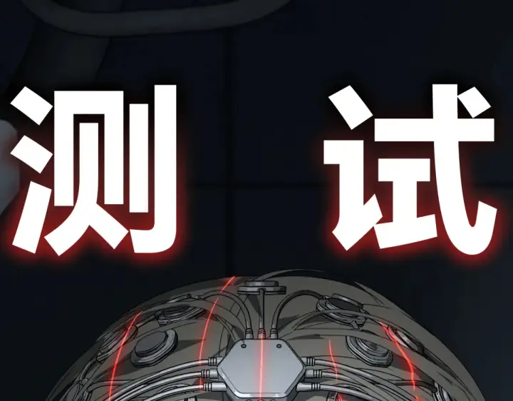 漫画《恶之环》85第88张图