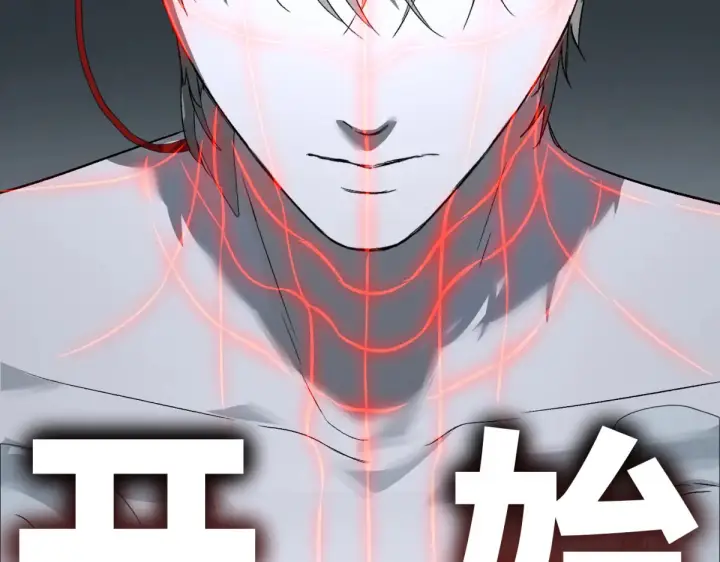漫画《恶之环》85第90张图