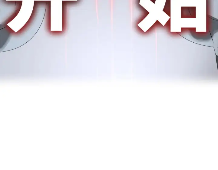 漫画《恶之环》85第91张图