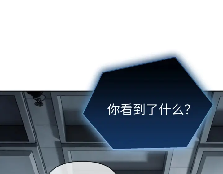 漫画《恶之环》85第92张图