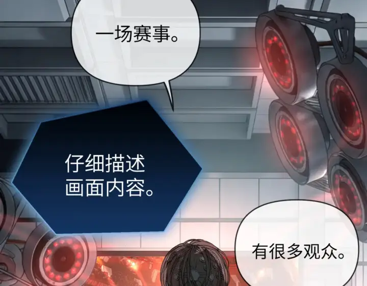 漫画《恶之环》85第93张图