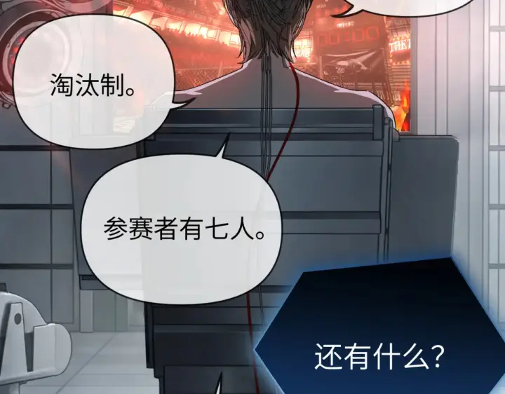 漫画《恶之环》85第94张图