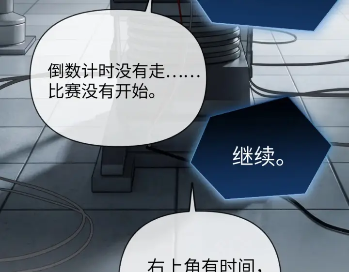 漫画《恶之环》85第95张图