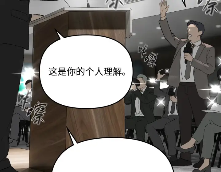 漫画《恶之环》87第12张图