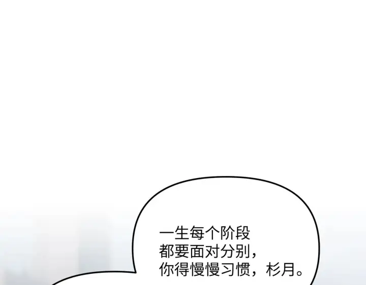 漫画《恶之环》87第132张图