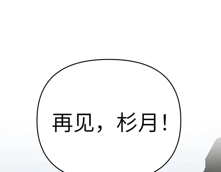 漫画《恶之环》87第140张图