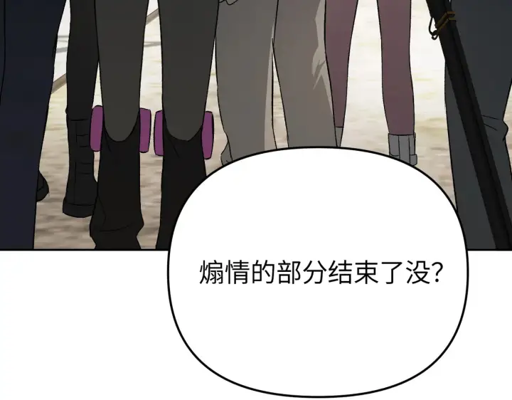 漫画《恶之环》87第153张图