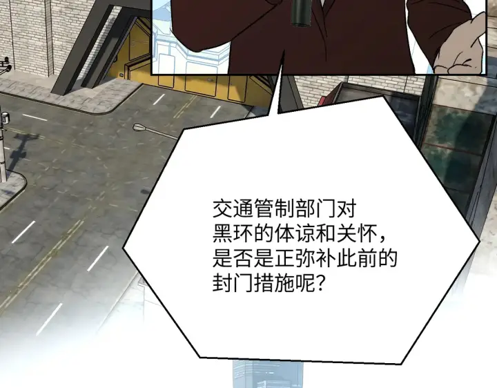 漫画《恶之环》87第17张图