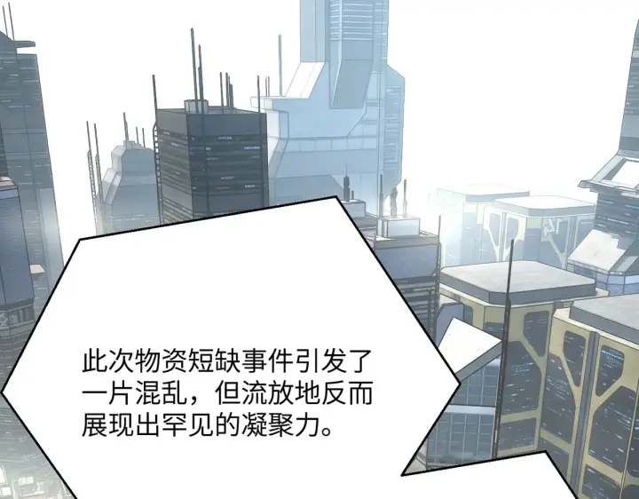 漫画《恶之环》87第18张图