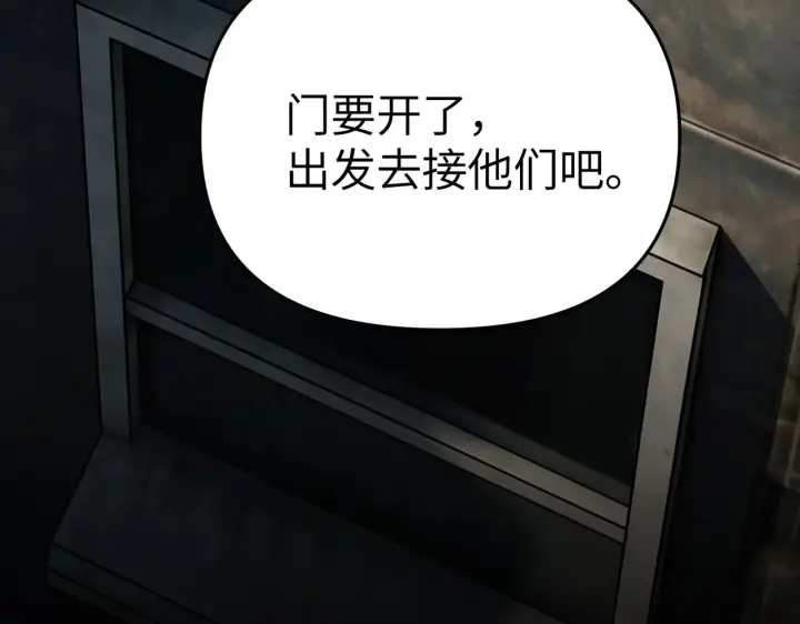 漫画《恶之环》87第35张图
