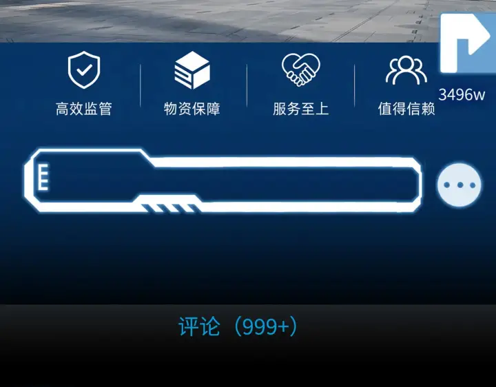 漫画《恶之环》87第4张图