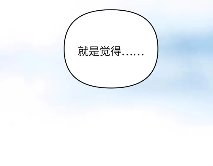 漫画《恶之环》87第63张图