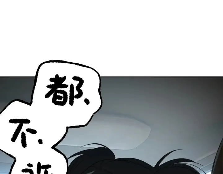 漫画《恶之环》87第72张图