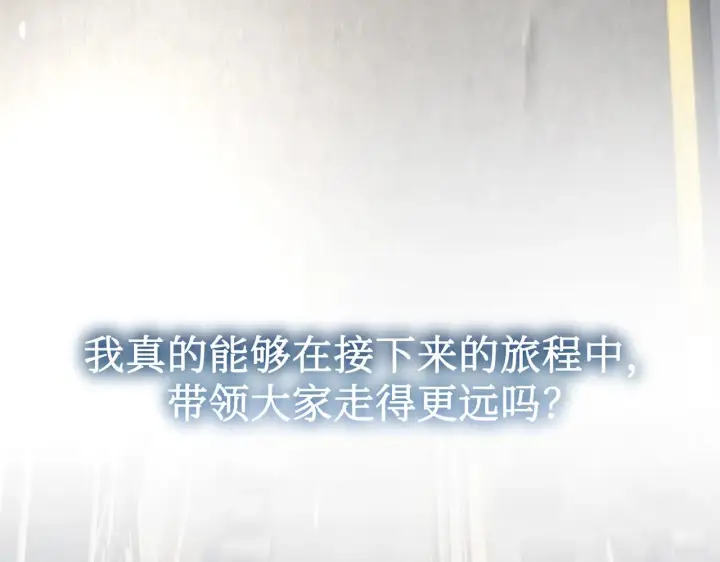 漫画《恶之环》87第82张图