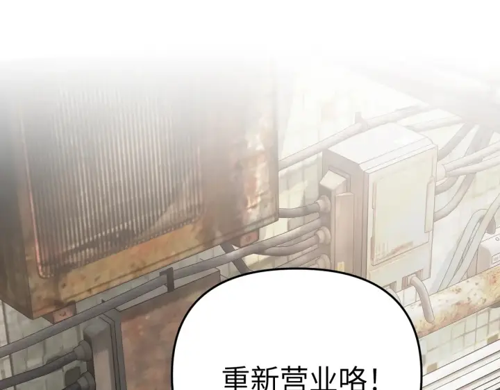 漫画《恶之环》87第92张图