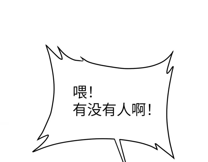 漫画《恶之环》88第11张图