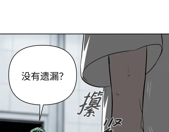 漫画《恶之环》88第118张图