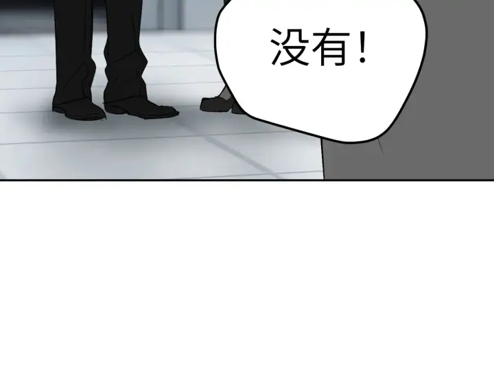 漫画《恶之环》88第120张图