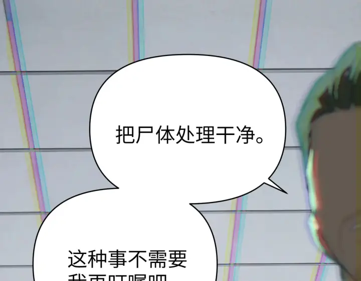 漫画《恶之环》88第122张图