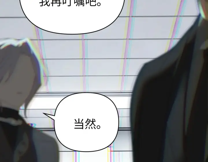 漫画《恶之环》88第123张图