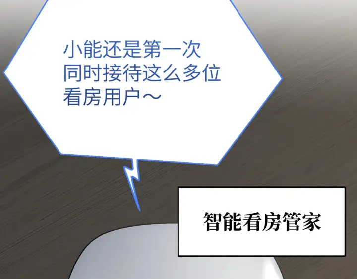 漫画《恶之环》88第135张图