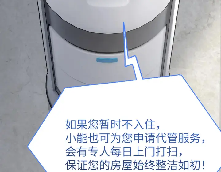 漫画《恶之环》88第137张图