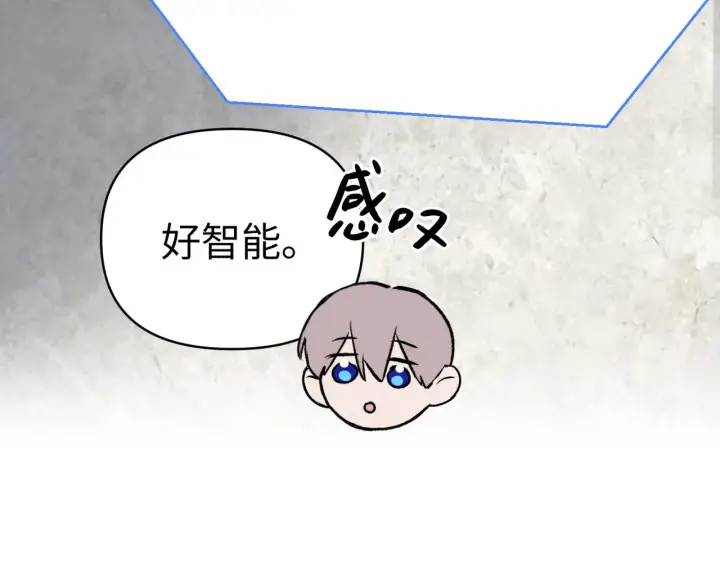 漫画《恶之环》88第138张图