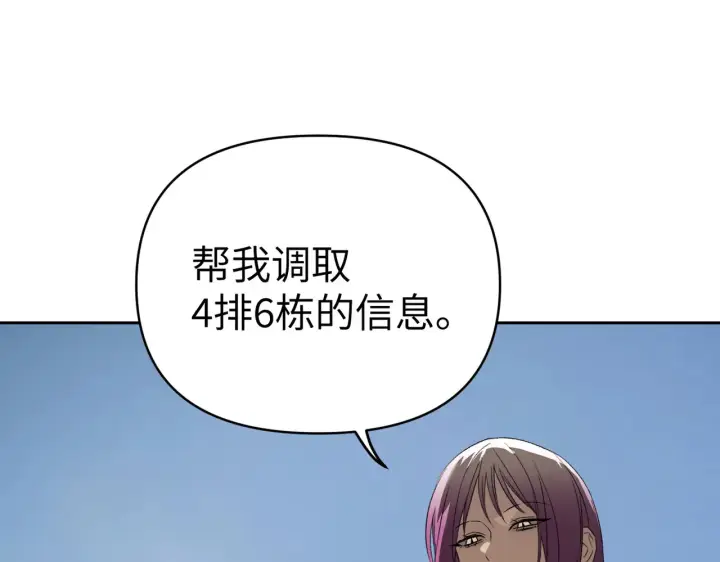 漫画《恶之环》88第139张图