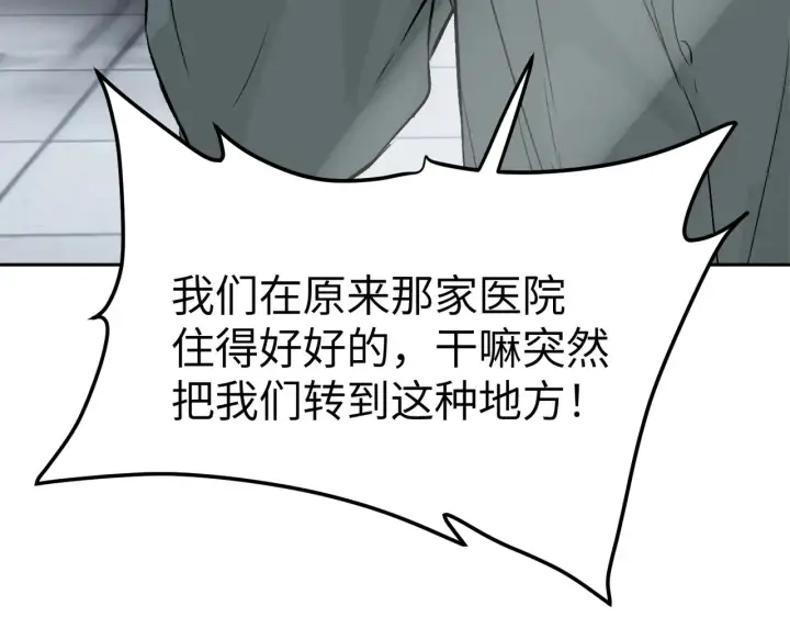 漫画《恶之环》88第14张图