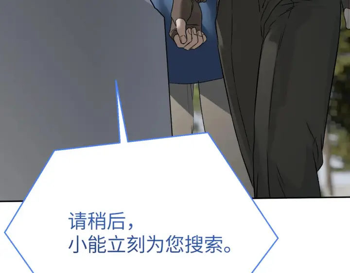 漫画《恶之环》88第141张图