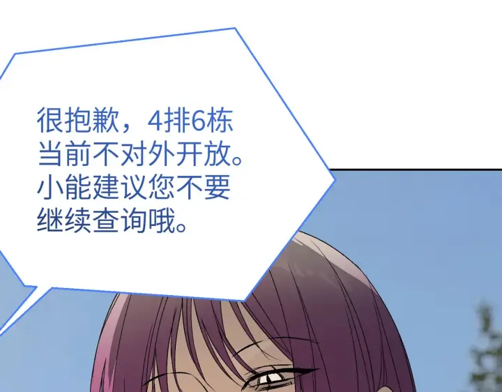 漫画《恶之环》88第143张图