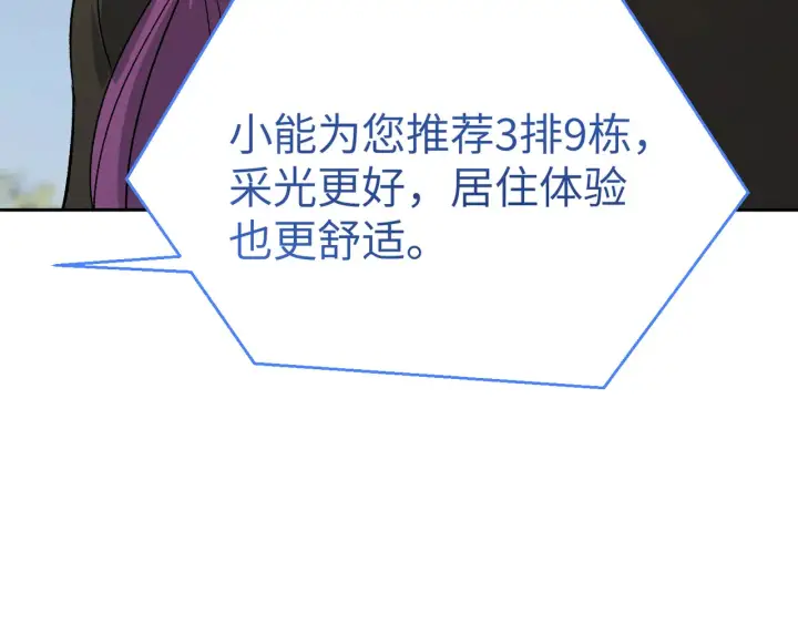 漫画《恶之环》88第145张图