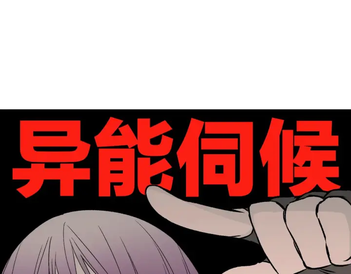 漫画《恶之环》88第146张图