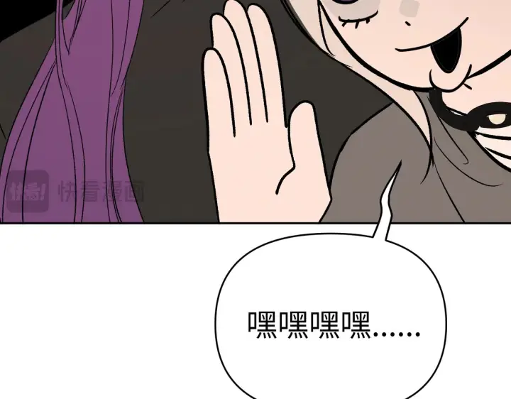漫画《恶之环》88第148张图