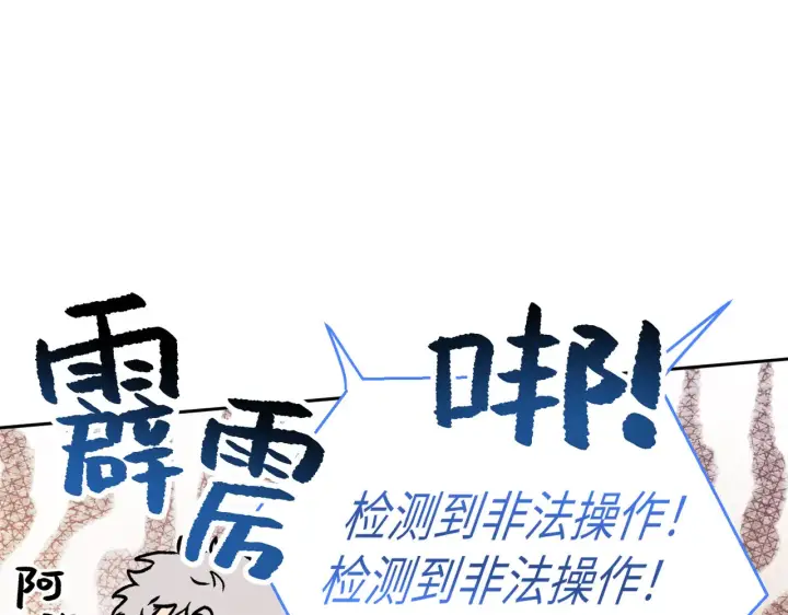 漫画《恶之环》88第150张图