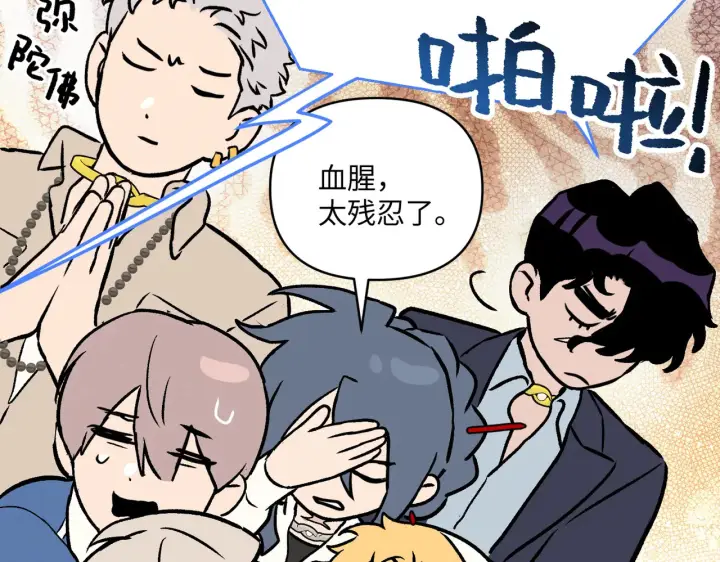 漫画《恶之环》88第151张图