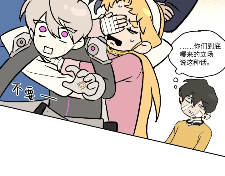 漫画《恶之环》88第152张图
