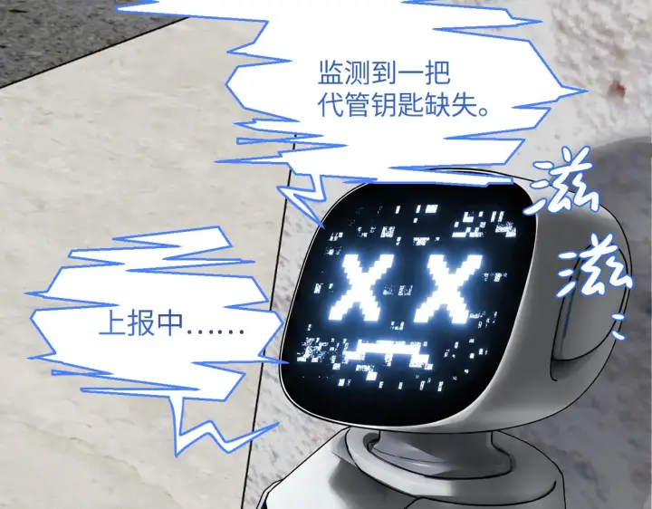 漫画《恶之环》88第154张图