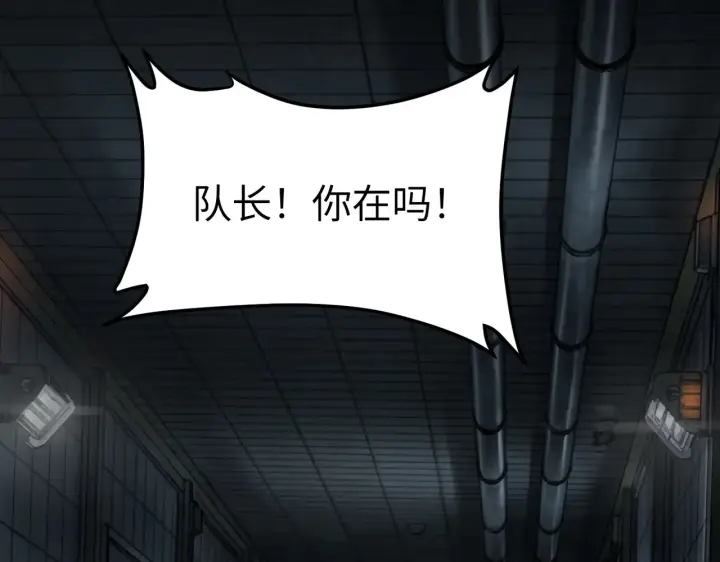 漫画《恶之环》88第16张图