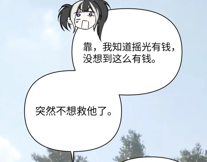 漫画《恶之环》88第165张图