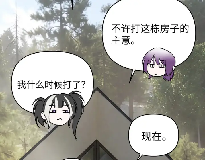 漫画《恶之环》88第166张图