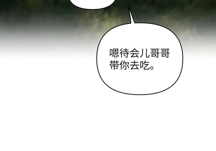漫画《恶之环》88第169张图
