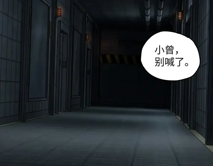 漫画《恶之环》88第17张图