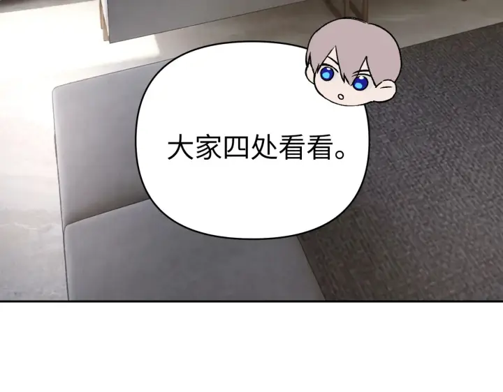 漫画《恶之环》88第173张图
