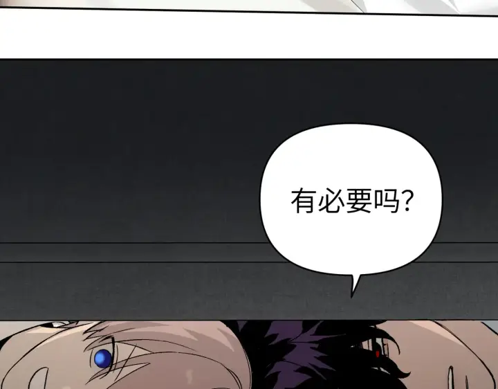 漫画《恶之环》88第178张图