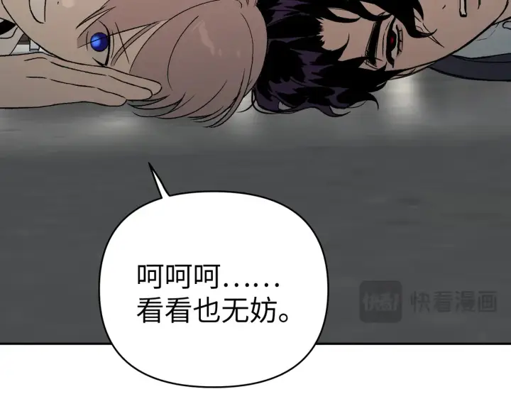 漫画《恶之环》88第179张图